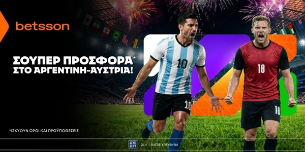 ⚽Betsson: Σούπερ προσφορά* στο Αργεντινή – Αυστρία!