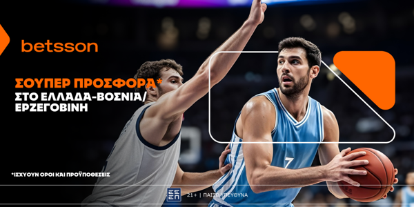 🏀Betsson: Σούπερ Προσφορά* στο Ελλάδα–Βοσνία/Ερζεγοβίνη!