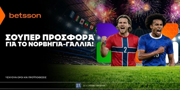 ⚽Betsson: Σούπερ προσφορά* στο Νορβηγία - Γαλλία!