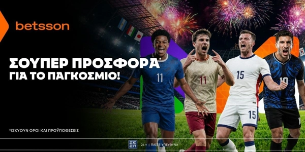 ⚽Betsson: Σούπερ προσφορά* στους ημιτελικούς του Παγκοσμίου Κυπέλλου!