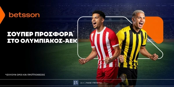 ⚽Betsson: Σούπερ προσφορά* στο Ολυμπιακός–ΑΕΚ
