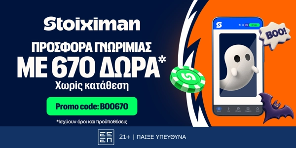 EuroLeague με ΤΡΟΜΑΚΤΙΚΗ προσφορά* και 670 Δώρα* χωρίς κατάθεση*!