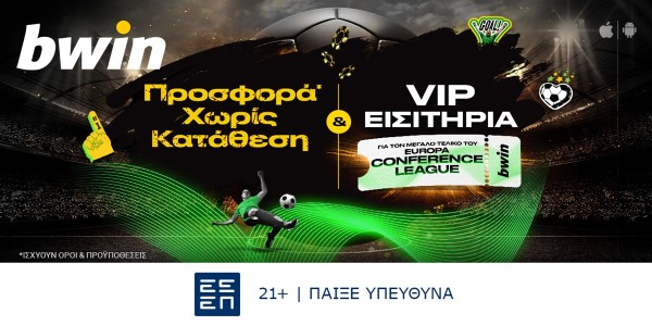bwin - Σούπερ προσφορά* χωρίς κατάθεση & κλήρωση για VIP εισιτήρια για τον τελικό του Europa Conference League!