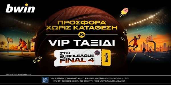 bwin - Προσφορά* χωρίς κατάθεση & VIP ταξίδι στο Final 4 της EuroLeague!
