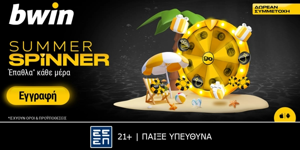 Παίζουν έπαθλα* κάθε μέρα; Παίζει Summer Spinner στην bwin!
