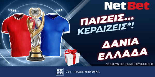 Δανία – Ελλάδα με δώρο*! Παίζεις… κερδίζεις* χάρη στη NetBet! (12/10)