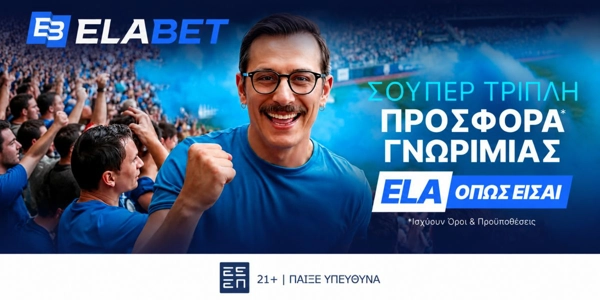 ⚽Η Elabet τριπλασιάζει την Προσφορά* Γνωριμίας