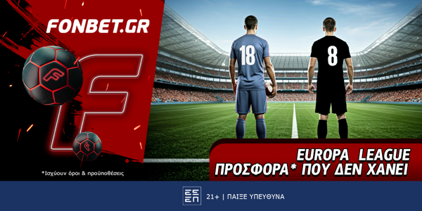 Fonbet: Europa League προσφορά* που δεν χάνει (2/10)