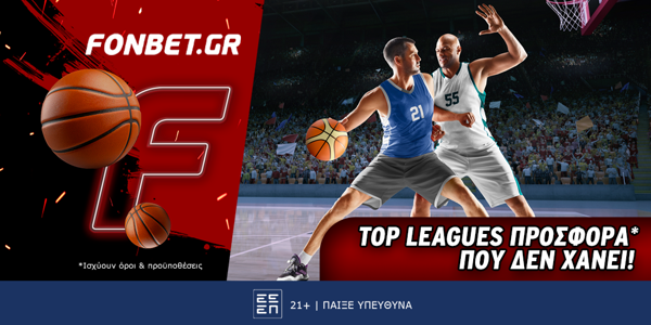 Fonbet: Top Leagues προσφορά* που δεν χάνει (22/8)