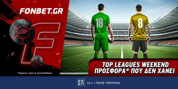 Fonbet: Top Leagues Weekend προσφορά* που δεν χάνει (4/5)