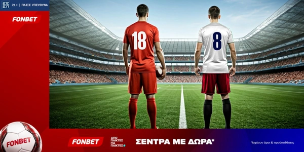 Fonbet: Σέντρα με Δώρα* (2/7)