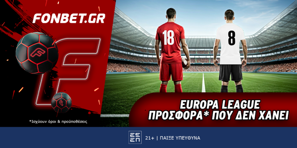 Fonbet: Europa League προσφορά* που δεν χάνει (7/5)