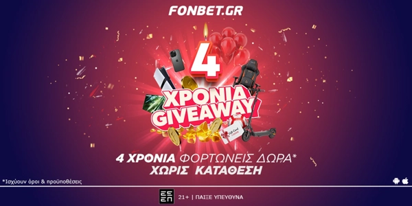 4 χρόνια Fonbet, Φορτώνεις Δώρα*