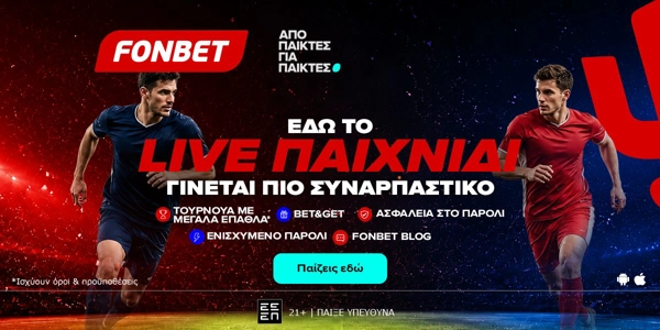 Fonbet Sportsbook: Εδώ το live παιχνίδι γίνεται πιο συναρπαστικό
