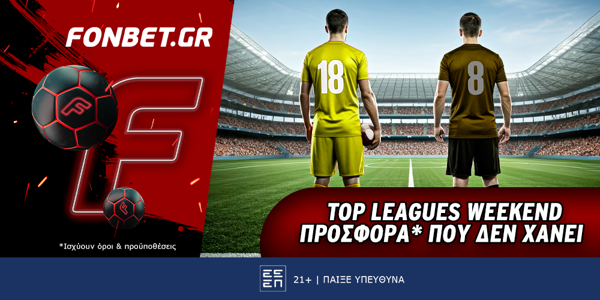 Fonbet: Top Leagues Weekend προσφορά* που δεν χάνει (3/5)