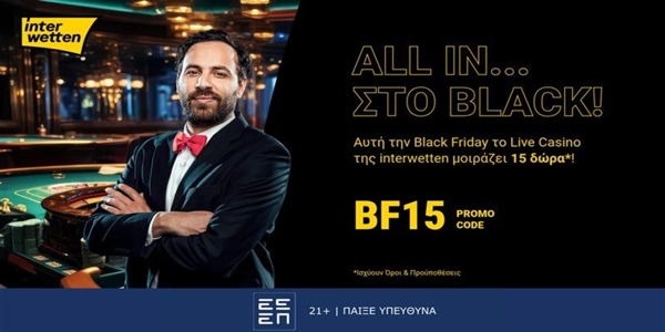 ⚫All in… στο Black από την interwetten!