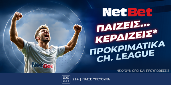 Με εγγυημένο δώρο* τα προκριματικά του Champions League!