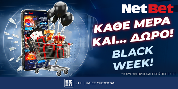 🏆Η NetBet κάνει τη φετινή Black Friday να σου μείνει αξέχαστη!