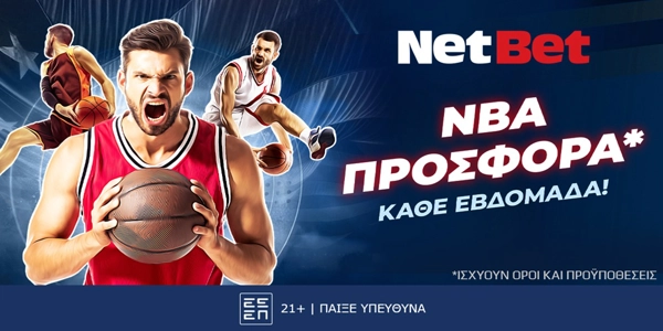 Ξεχωριστή προσφορά* για τα συναρπαστικά play offs του NBA από τη NetBet! (13/5)