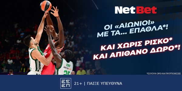 Παναθηναϊκός – Ολυμπιακός με δύο σούπερ προσφορές* από τη NetBet! (30/5)
