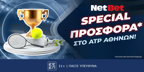 To ATP Αθηνών είναι με μοναδική προσφορά* στη NetBet! (3/11)