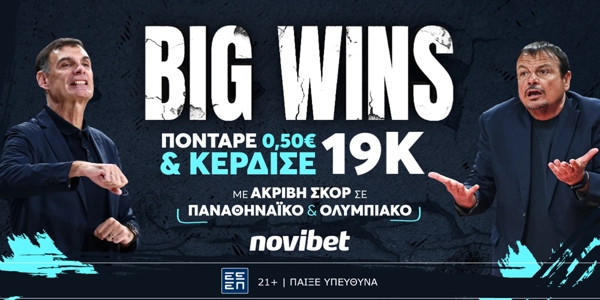 Απίθανο δελτίο στη Novibet, με 0,50€ κέρδισε 18.950€! (5/5)