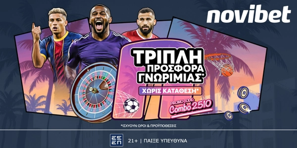 🔥Κορυφαία Προσφορά* χωρίς κατάθεση  με 510 δώρα*🎁