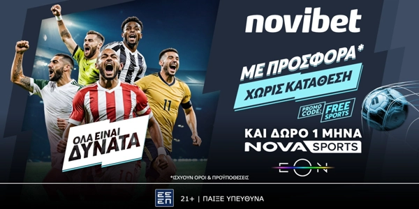 Απόλυτη Προσφορά* χωρίς κατάθεση με δώρο* συνδρομή NOVASPORTS