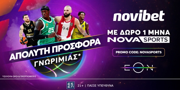 Απόλυτη Προσφορά* χωρίς κατάθεση με δώρο 1 μήνα NOVASPORTS