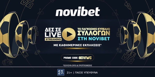 NOVIWC  Προσφορά* γνωριμίας από τη Novibet