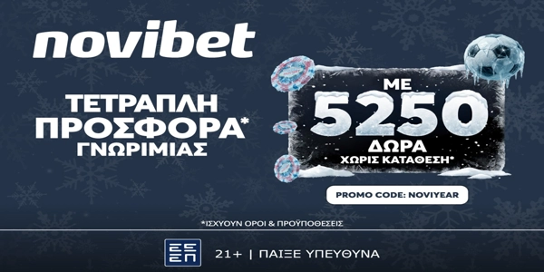 Τετραπλή προσφορά* στην Novibet με κορυφαία έπαθλα!