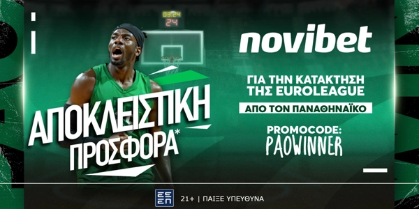 Μοναδική προσφορά* για την κατάκτηση της Euroleague από τον Παναθηναϊκό!