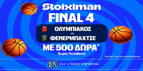 Ώρα για το πρώτο βήμα για τον Ολυμπιακό με super έπαθλο* ανταμοιβής!