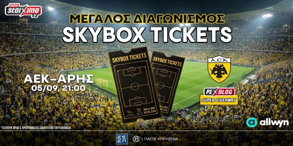 🎫ΑΕΚ-Άρης: Το PS Blog σε στέλνει σε σουίτα της "Allwyn Arena" (διαγωνισμός*)