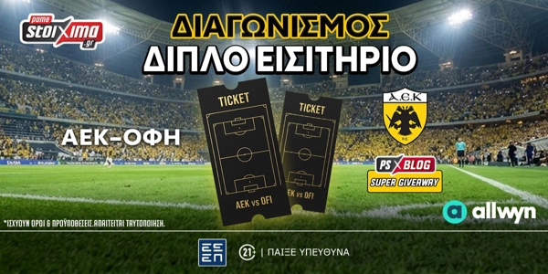 🟡ΑΕΚ-ΟΦΗ: Το PS Blog σε στέλνει στην "Allwyn Arena" (διαγωνισμός*)