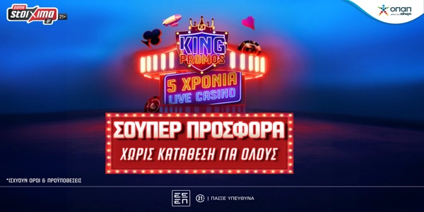 Μόνο για σήμερα παίζει Σούπερ Προσφορά* για όλους με 10 Δώρα* Χωρίς Κατάθεση!