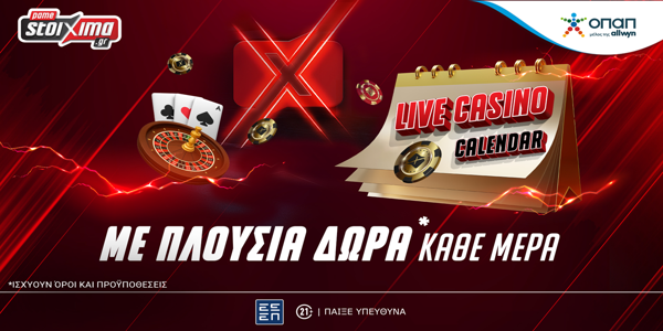 💪Νέο Live Casino* Calendar με πλούσια δώρα* κάθε μέρα στο Pamestoixima.gr🎉