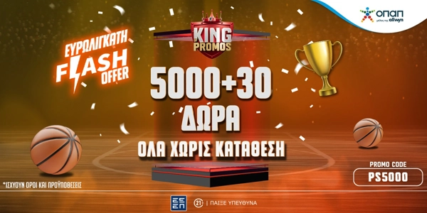 ⚡Super Flash Προσφορά* με 5000+30 Δώρα* Γνωριμίας ΟΛΑ Χωρίς Κατάθεση για νέους παίκτες!🎁