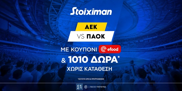 Ντέρμπι ΑΕΚ-ΠΑΟΚ με 1010 Δώρα* & Κουπόνι 5€ efood χωρίς κατάθεση* από τη Stoiximan!