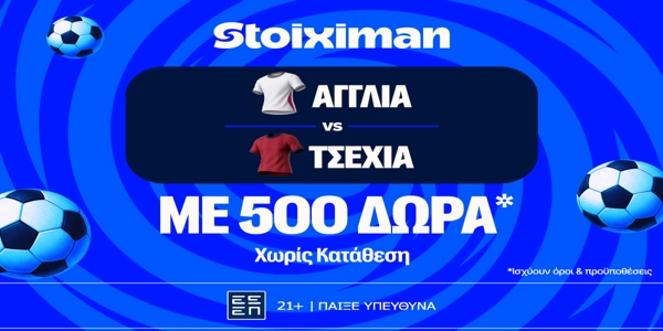 Κροατία - Ισπανία και Αγγλία - Τσεχία στο Nations League με έπαθλο* ανταμοιβής στη Stoiximan! (6/10)