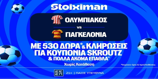 O Ολυμπιακός μπαίνει στο Europa με 530 Δώρα* χωρίς κατάθεση*, κουπόνια Skroutz 25.000€ & 50.000€ (16/9)