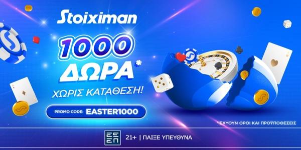 Πασχαλινή Προσφορά με 1000 Δώρα χωρίς κατάθεση* από τη Stoiximan!