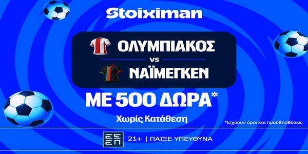 Για την πρόκριση ο Ολυμπιακός με 500 Δώρα* χωρίς κατάθεση* και super έπαθλο* ανταμοιβής! (4/8)