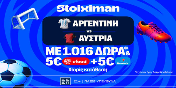 Ματσάρα στο Αργεντινή - Αυστρία με έπαθλο* ανταμοιβής  στη Stoiximan! (22/6)