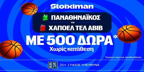 Για το «2/2» σε T Center και Βαρκελώνη οι αιώνιοι! (16/10)