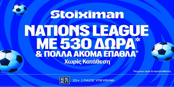 Η δράση δεν σταματά: Euroleague και Nations League με 530 Δώρα* χωρίς κατάθεση* (24/9)