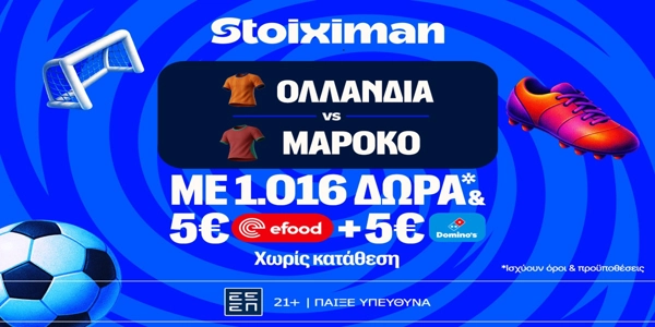 Ντέρμπι με Ολλανδία - Μαρόκο στη Stoiximan και Super έπαθλο* ανταμοιβής! (29/6)