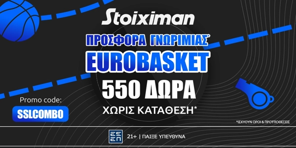 🏀Προσφορά* Γνωριμίας Eurobasket 550 Δώρα* χωρίς κατάθεση*🎁