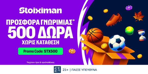 STX500 Προσφορά* χωρίς κατάθεση*⭐