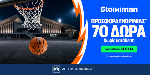 Μάχη για με φόντο το Final4 για τον Παναθηναϊκό με 70 δώρα* χωρίς κατάθεση*!